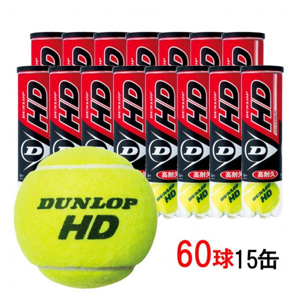 テニスボール Hdの人気商品 通販 価格比較 価格 Com