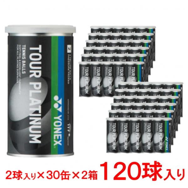YONEX TOUR PLATINUM テニスボール 30缶 Amazon | YONEX(ヨネックス)テニスボール TOUR PLATINUM(ツアー