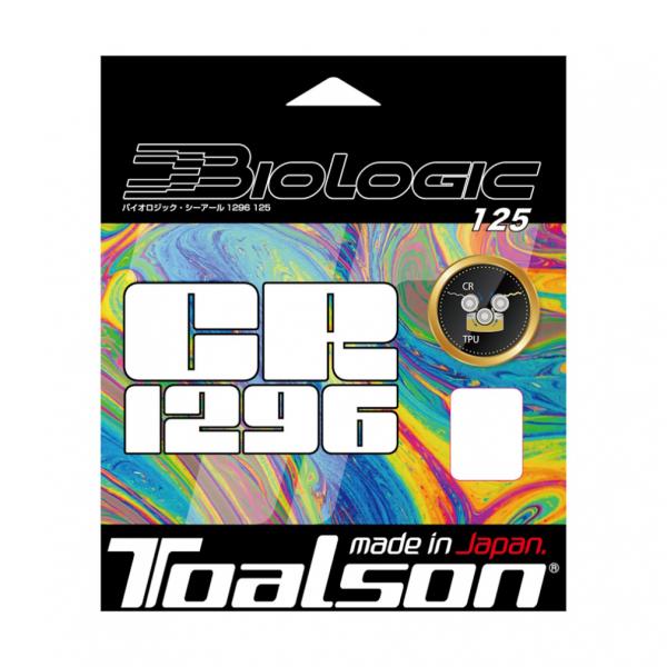 TOALSON トアルソン Biologic CR1296 バイオロジック 7212510N 硬式
