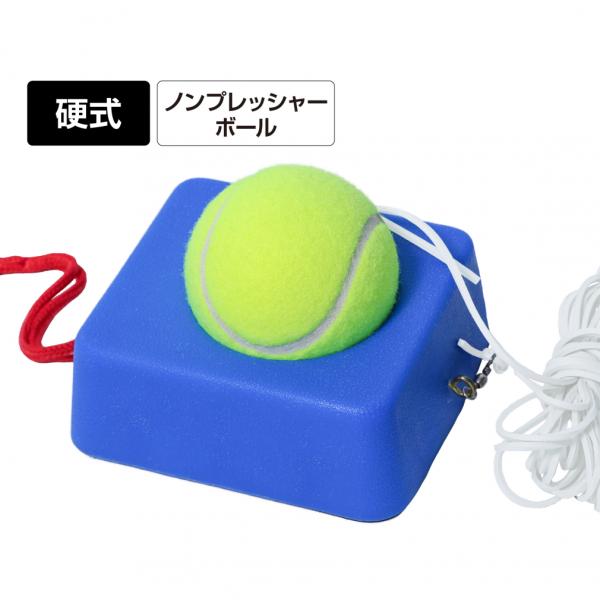 ◇実践感覚が身につく練習機 1人でラリーが続く◇コントロールショットすることにより、強く弱く打ち続けることができる◇ゴムひもがいっぱいに伸びるように打つことがポイント!■素材:ボール:アクリル、ウール、ゴム 台座:コンクリート■重量:コンク...