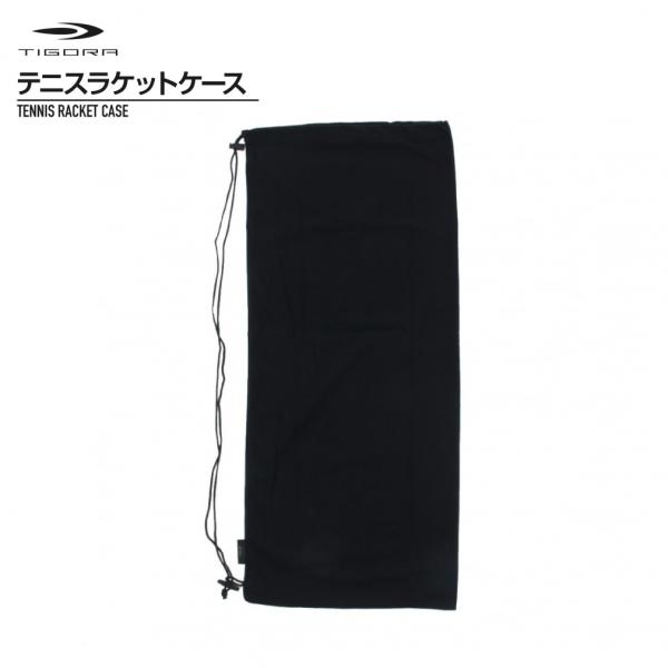 バウンドテニスラケットケースつき 1ef8d0a5f709d18d76416443590b68