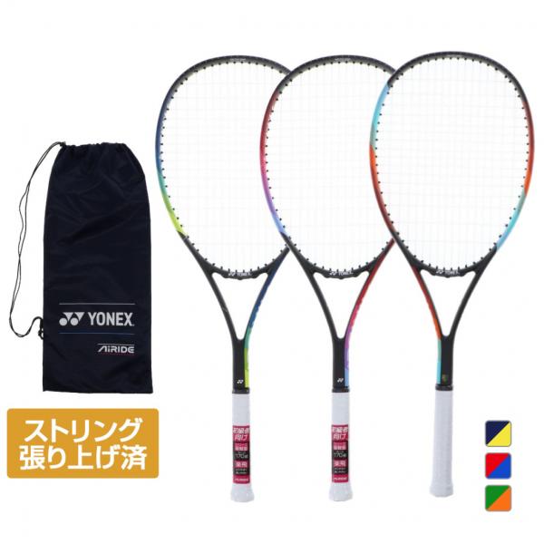 YONEX 軟式テニスラケット軽量モデル　初心者用　キャップ・交換グリップ付き YONEX 軟式テニスラケット軽量モデル 初心者用 キャップ・交換