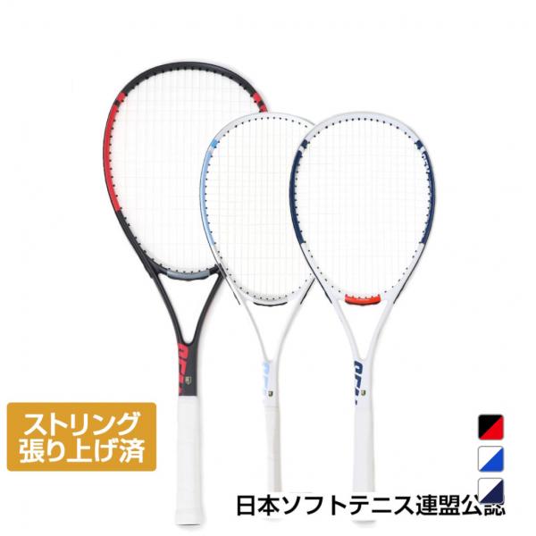 YONEX VOLTRAGE 8Sソフトテニスラケット YONEX ヨネックス ソフトテニスラケット ボルトレイジ8V 軟式