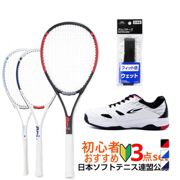 テニスラケット　3本セット 2025年最新】テニスラケット3本セットの人気アイテム - メルカリ