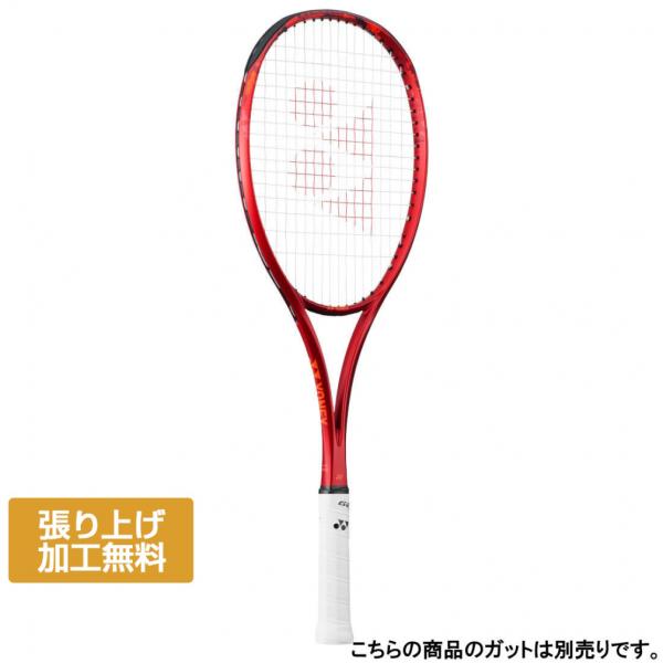 YONEX ヨネックス GEOBREAK 70S ジオブレイク70S 02GB70S