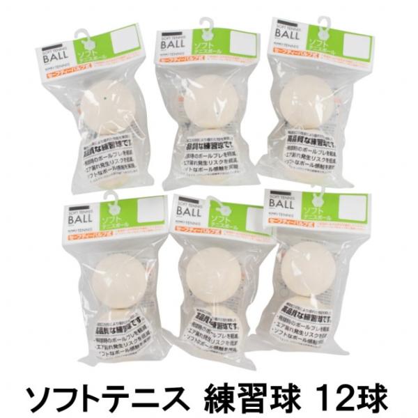テニスボール Ignioの人気商品 通販 価格比較 価格 Com