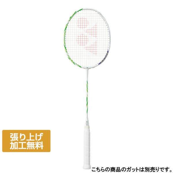 ビビあり】YONEX ヨネックス ASTROX 100ZZ 3UG5 2本組 ビビあり】YONEX
