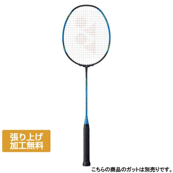 【週末セール】YONEXナノフレア800 2本 4UG6新品NANOFLARE 0000000342202_zd3jvN9.jpg