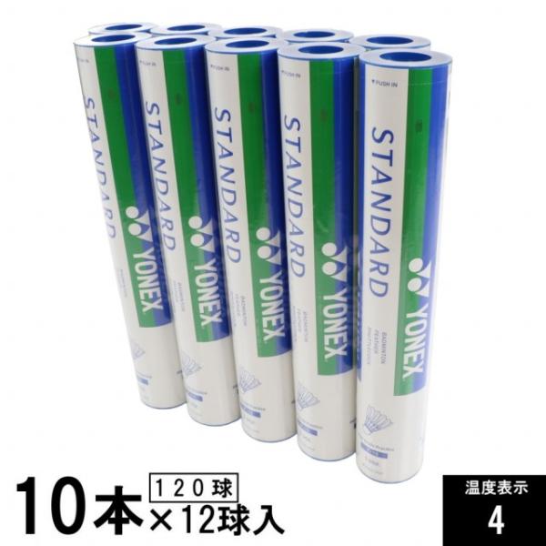 バドミントンシャトル スタンダードの人気商品 通販 価格比較 価格 Com