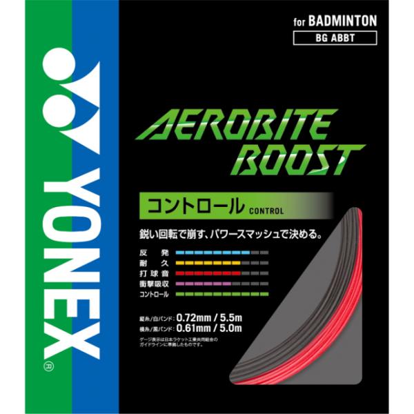 YONEX（ヨネックス） エアロバイトブースト BGABBT バドミントン