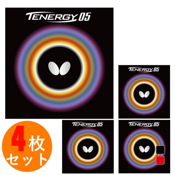 テナジー05 黒 トクアツ×２枚 バタフライ（Butterfly） TENERGY 05 テナジー05 アツ/トクアツ05800