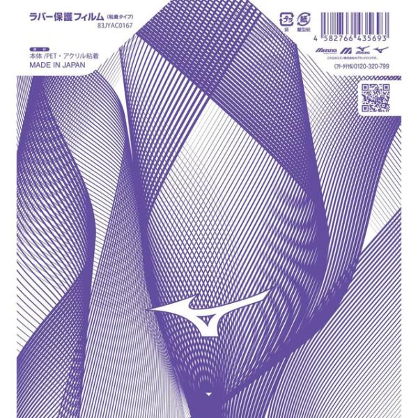 MIZUNO（ミズノ） 保護フィルム/4枚入 裏ソフトラバー用 83JYAC0167