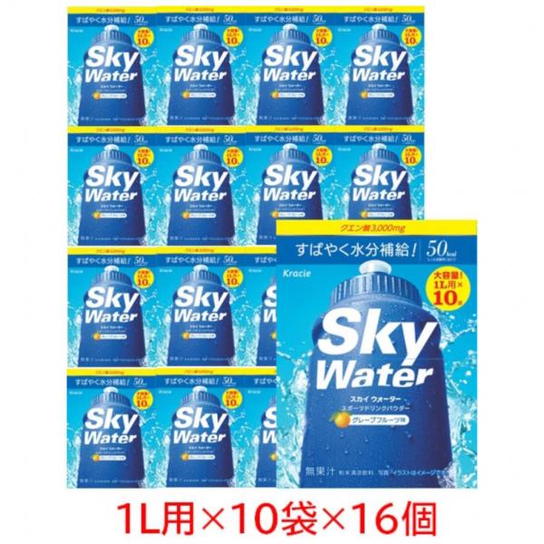 Kracie - スカイウォーターグレープフルーツ味1L用×300袋 翌日発送！ハイポトニック飲料 Amazon.co.jp: クラシエ スカイウォーター グレープフルーツ味