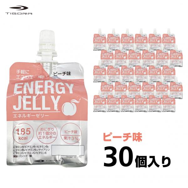 ティゴラ エネルギーゼリー ピーチ味 箱売り 30個セット ケース販売