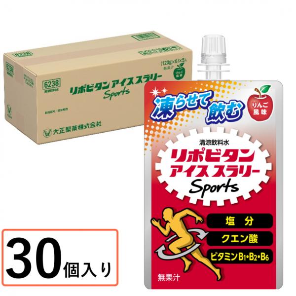 大正製薬 リポビタンアイススラリー for Sports りんご風味 30個