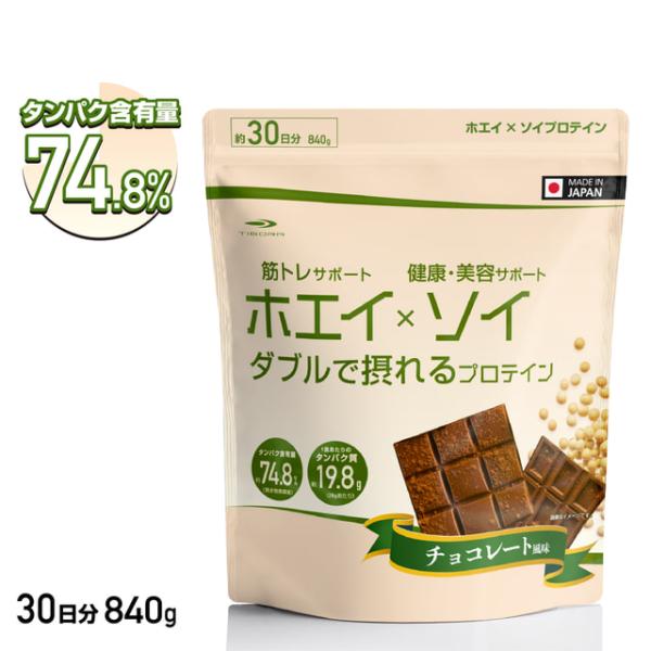 ティゴラ ホエイ×ソイ ダブルで摂れるプロテイン TIGORA