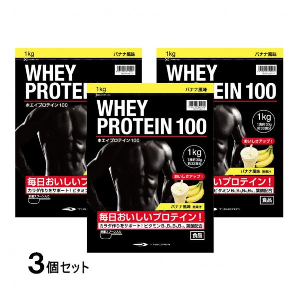 国産プロテイン3kg★ホエイ＆ソイ★クレアチン配合 マイプロテック バナナ味T TIGORA（ティゴラ） WHEY PROTEIN ホエイプロテイン 100 バナナ風味