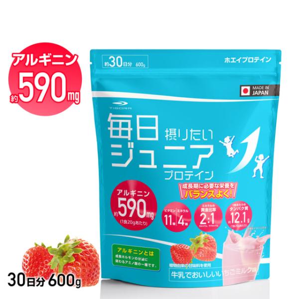 TIGORA（ティゴラ） 毎日摂りたいジュニアプロテイン 牛乳でおいしい