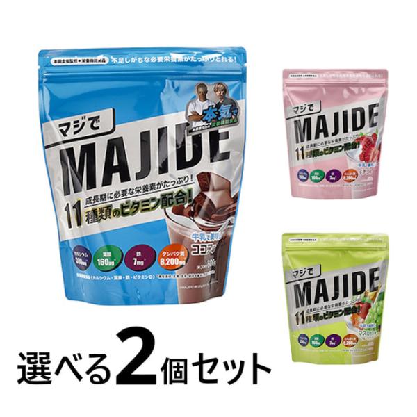 マジデ ジュニア プロテイン 600g 味が選べる 2個セット MAJIDE