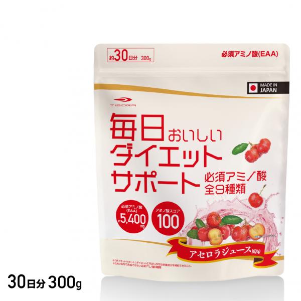 ◆賞味期限は3か月以上ですが、賞味期限をご指定の上での購入はできません。◇ジュースのように飲めるアセロラ風味のアミノ酸!今までプロテインに苦手意識のあった女性にもオススメ!◇タンパク質が分解されたアミノ酸で摂るのでより吸収されやすく効率的!...