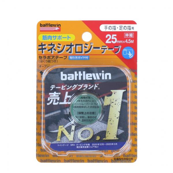 ◇筋肉や関節の動きをサポートする伸縮性のキネシオロジーテープ。◇優れた通気性。肌に優しい。低刺激粘着剤使用。◇関節・筋肉にしっかりフィット◇はくり紙つき■カラー:ベージ:ベージュ■サイズ:25mm×4.5M■生産国:日本■2024年モデルア...