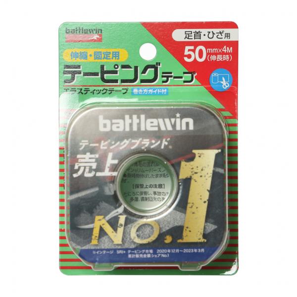 バトルウィン テーピングテープ 伸縮ベージュタイプ 50mm×4m 1 バトルウィン テーピングテープ 伸縮ベージュタイプ 50mm×4m 1