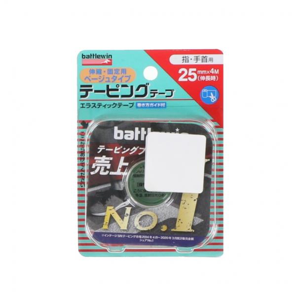 ◇間接など柔軟性が必要な部分に最適な伸縮テーピングテープ(ハードタイプ)◇ひざや手などの目立つ部位へのテーピングに。ベージュタイプなので目立ちません。◇汗に強く、バツグンの固定力があります。◇激しい動きの多い競技でも、動きにフィット。■カラ...