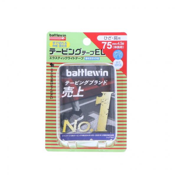 バトルウィン テーピングテープ 伸縮タイプ EL75F 伸縮
