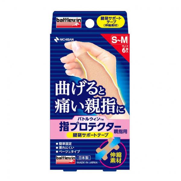◇曲げると痛い親指に貼付することで関節の可動域を制限しサポートできる、親指専用のテーピングテープ。◇サッと貼れて簡単きれいに固定。汗をかいても蒸れにくく、水に濡れてもはがれにくい。肌に優しく、目立ちにくいベージュタイプ。指の動きに追従する伸...