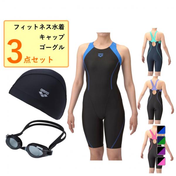 【期間限定お値下げ中11/9～】arena 水着セット（ゴーグル・キャップ付き） アリーナ（arena） 水泳 レディス フィットネス水着 キャップ ゴーグル