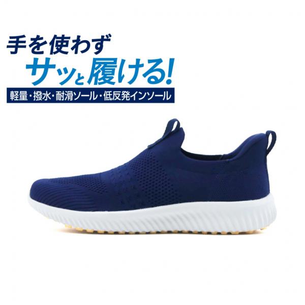 TIGORA（ティゴラ） 軽量コンフォートスリッポン NV TRC2003NV