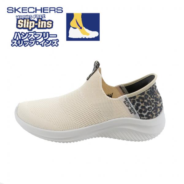 SKECHERS（スケッチャーズ） ULTRA FLEX 3.0 NATUR 149712 LPD