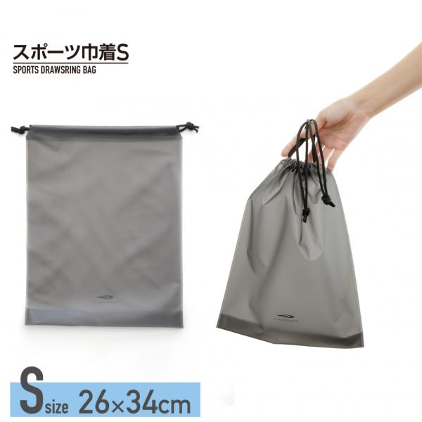 ◇汗や汚れ、においを通さないTPU素材の巾着 Sサイズ ◇半透明で水や汚れを通さない。◇手洗いして繰り返し使えるサステナブルな商品。今まで使い捨てのビニール袋の代替としても○ ◇TPU素材はにおいも通しにくいため他の荷物へのにおい移りも気に...