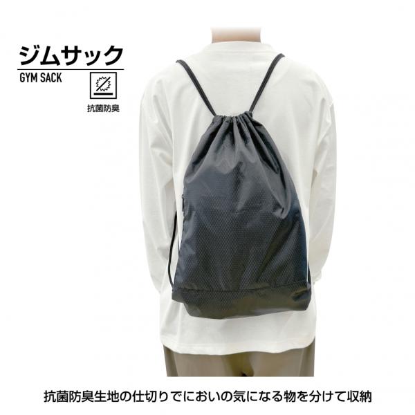 ◇部活の道具やシューズ、ジャージなどの持ち運びに便利なジムサック ◇部活の道具やシューズ、ジャージなどの持ち運びに便利なジムサック！ 仕切りの防臭生地でにおいも気にならない！リバーシブル仕様で汚れたものを入れてメッシュを表面で使用！小物ポケ...