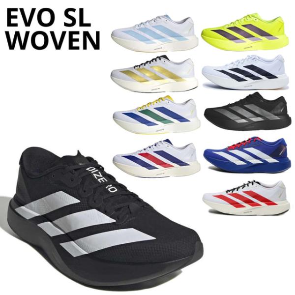 アディダス Adizero EVO SL WOVEN アディゼロ エヴォ SL ウーブン M メンズ 陸上 ランニングシューズ 2E EVOSL JR4728/JR1912 adidas