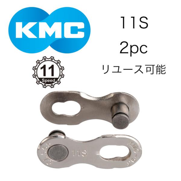 ケーエムシー CL555 11S CL555R バイシクル 小物 : SL KMC