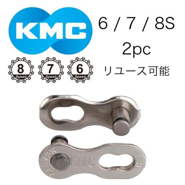 ケーエムシー CL573R 7-8S バイシクル 小物 : SL KMC