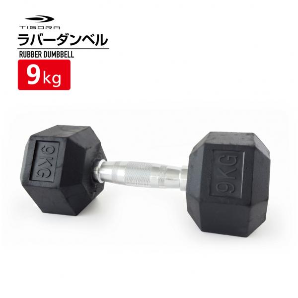 9kgダンベル alpen-group_4730032608