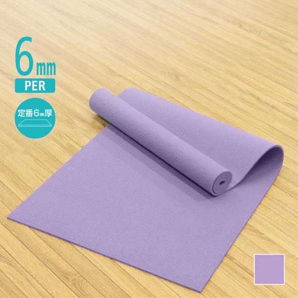 TIGORA（ティゴラ） 滑りにくいエンボス加工の定番ヨガマット PER素材