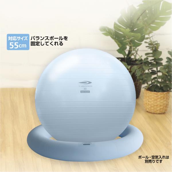 ◇バランスボール用アシストリング◇バランスボールを固定するリング。初心者向けに乗りやすくするサポートアイテム。◇初心者でバランスボールに上手に乗れない方、年配の方など、簡単にバランスボールに乗れる様、サポートするリングです。◇本製品はリング...