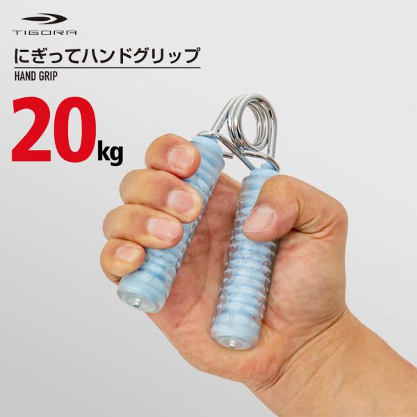 ハンドグリップ(20キロ) alpen-group_4750030104
