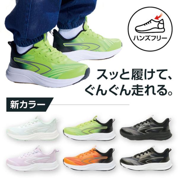 ティゴラ スッと履けて サッと走れる ジュニアランニングシューズ II TRJ4016 子どもの靴 キッズシューズ キッズ靴 ハンズフリー 3E 手を使わずに履ける TIGORA