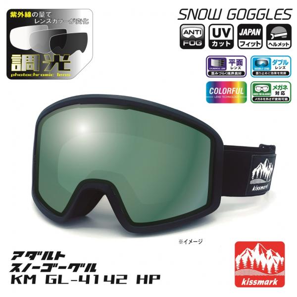 kissmark（キスマーク） スノーボード ゴーグル HT KM-4142 HP スキー