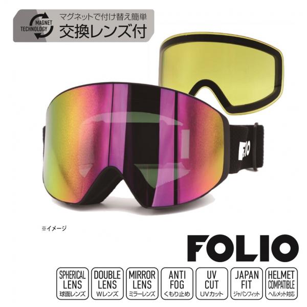 新品　フォリオ　FOLIO ゴーグル　ミラー　レンズ3枚！　スキー　スノボー FOLIO フォリオ スキー/スノーボード ゴーグル FO GL1970MG : アルペン