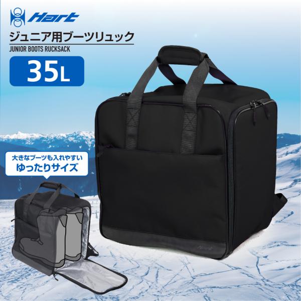 ダッフルバッグの販売ページ Hart スキー用ダッフルバッグ ブラック