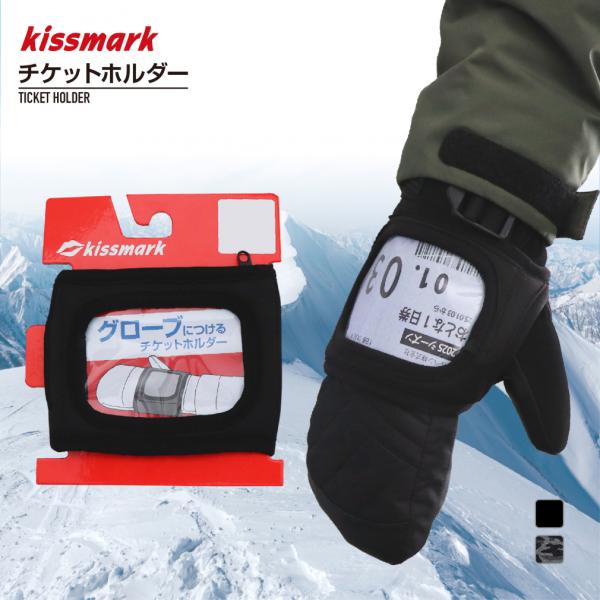 ◇グローブの上からつけるチケットホルダー■カラー：BK■素材：ポリエステル■サイズ：13×10cm■生産国：ベトナム■2024年モデルアルペン alpen スポーツデポ SPORTSDEPO スキー スノーボード チケットホルダー