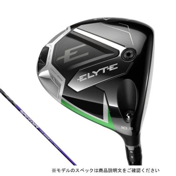 【超美品‼️】ELYTE ♦︎♦︎♦︎ 9.0度 スピーダーNX 紫 50 S Callaway（キャロウェイ） エリート ELYTE ゴルフ ドライバー SPEEDER