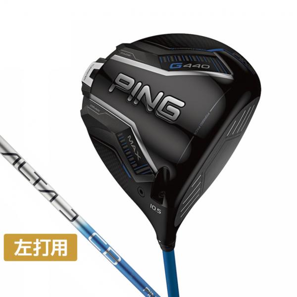 【今だけ2,000円お値引き】 PING G440max ドライバー 10.5 PING（ピン） G440 MAX ゴルフ ドライバー ALTA J CB BLUE S 10.5゜