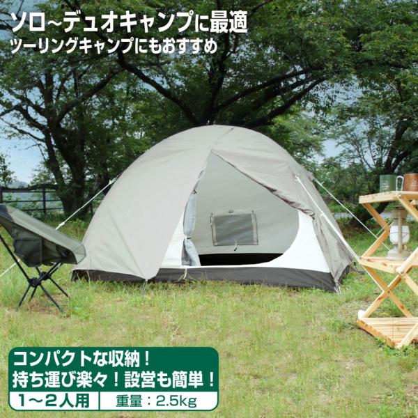 IGNIO イグニオ ドーム2 IG18200TD キャンプ ドームテント IGNIO イグニオ ドーム2 IG18200TD キャンプ ドームテント