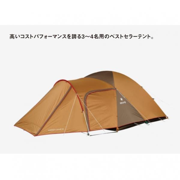 snow peak スノーピーク アメニティドームM SDE-001RH キャンプ